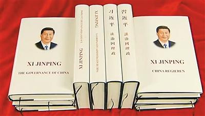 Xi Jinping: The Governance of China 